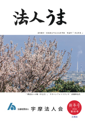 ���ܖ@�l��L�񎏁@2026�N�@��80��